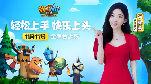 《我叫MT2》背后的故事 且听说不得大师娓娓道来