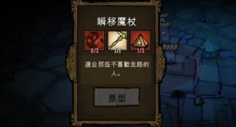 末日游戏饥荒攻略,