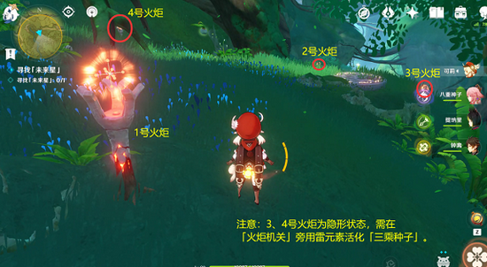 原神破解附近的机关,