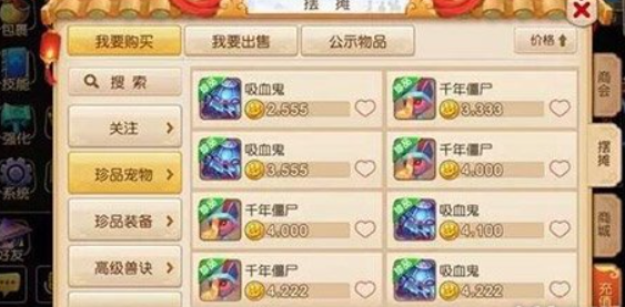 梦幻手机,梦幻西游手机将军令怎么绑定