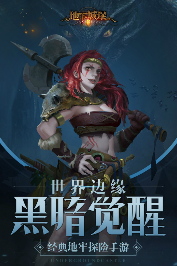 《地下城堡》领衔2014年iOS独立精品游戏盘点