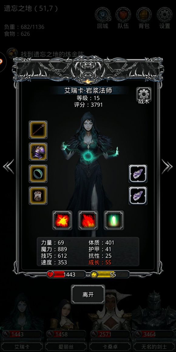 《地下城堡》ios新版本上线 神秘面纱等你揭开