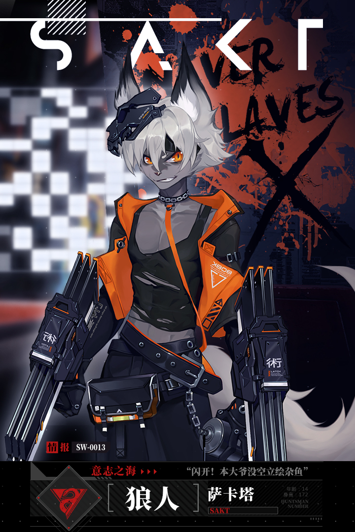 狼人觉醒 《时空猎人》神秘力量再度来袭！