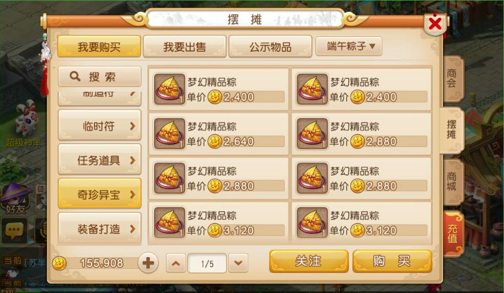 宝贝合成游戏攻略,求梦幻西游合宝宝攻略~