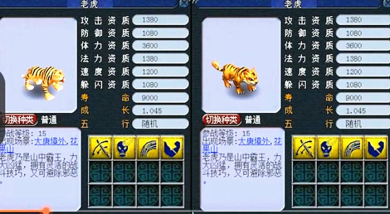 梦幻西游无双版,