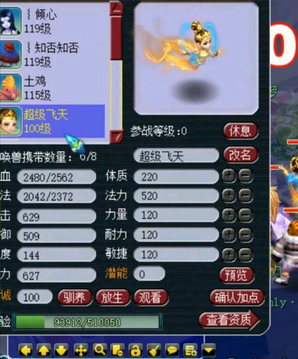 梦幻西游无双版,