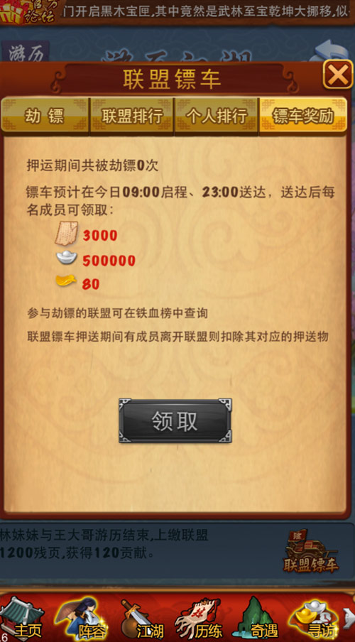 大掌门弟子进阶再提升 逆天弟子助实力跃进