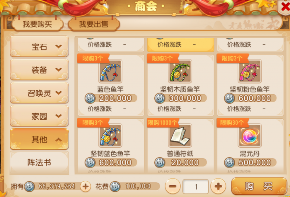 梦幻西游仙玉,梦幻西游仙玉比例