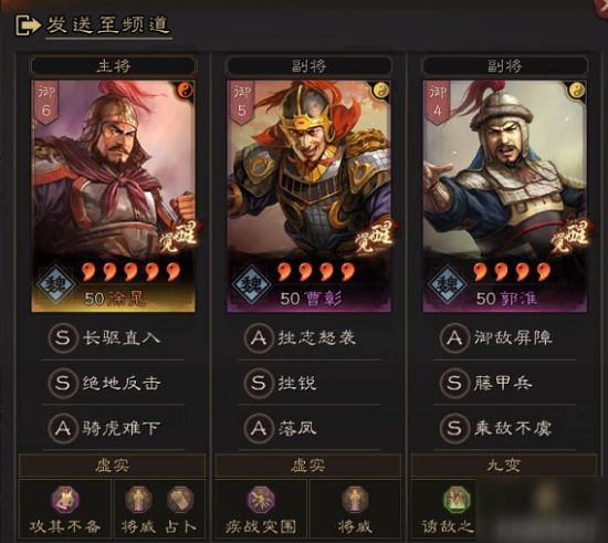 三国志战略版oppo版如何统一乱世