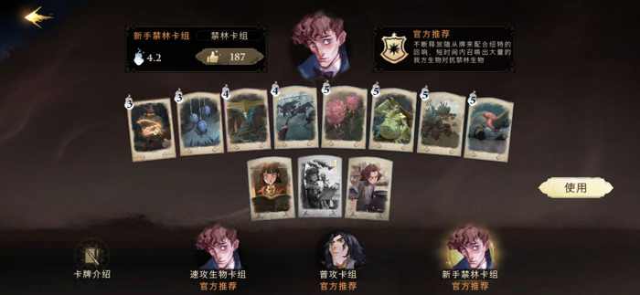 tureblue游戏攻略,《哈利波特与密室》游戏攻略