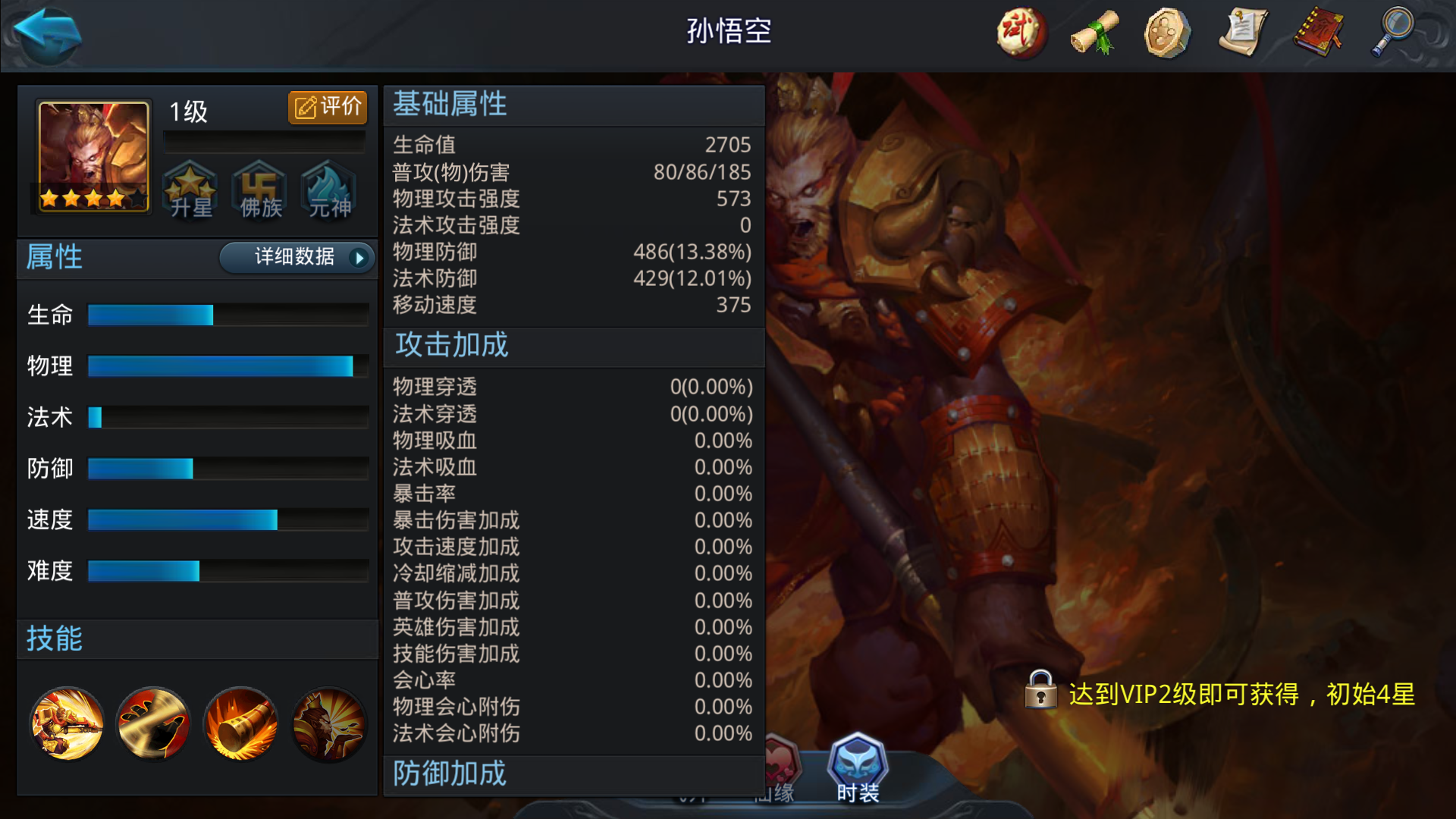 生活技能在乱斗西游中能否进行合成