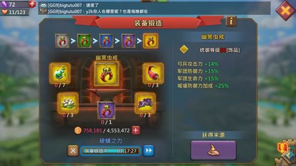 王国纪元科技之轮使用是否有成本优势