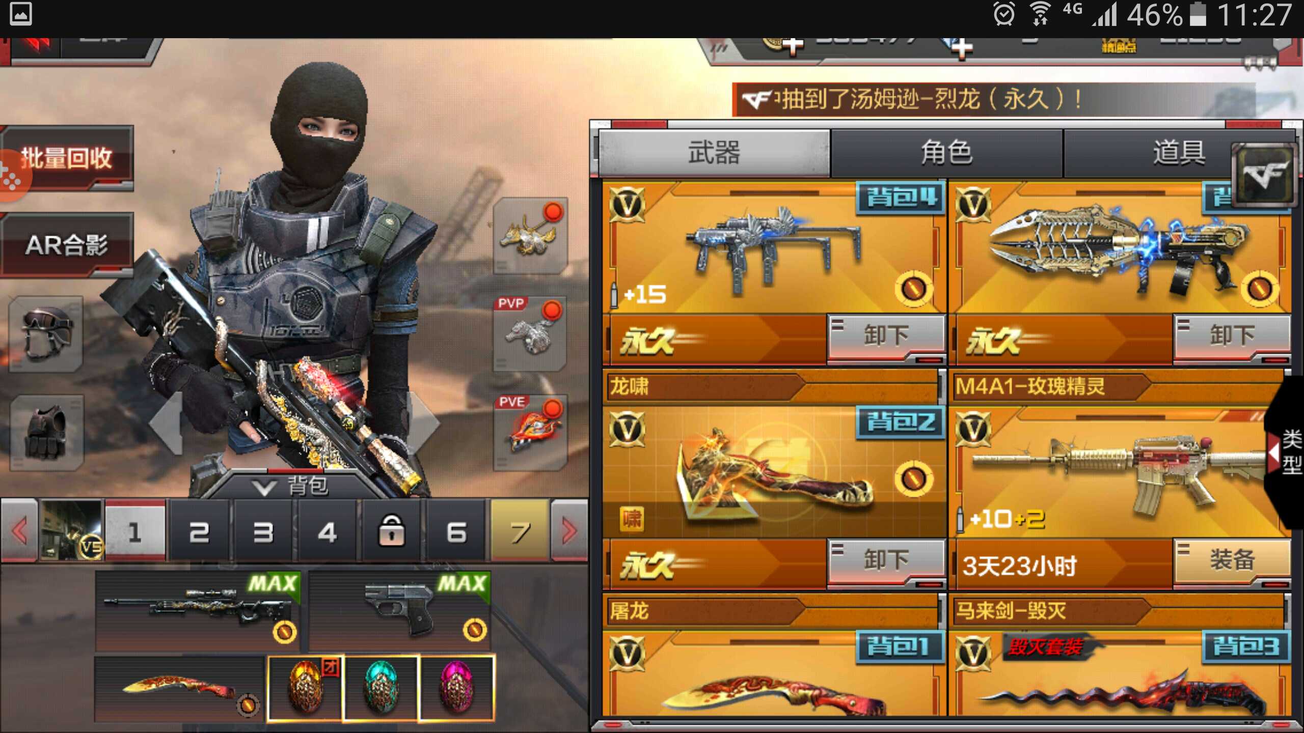 穿越火线透视,cf手机雷达透视怎么开