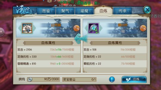 完美游戏碧瑶攻略,魔兽-诛仙2.6碧瑶攻略