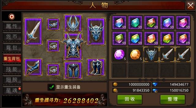 全民奇迹坐骑刷坐骑需要花费多少金币