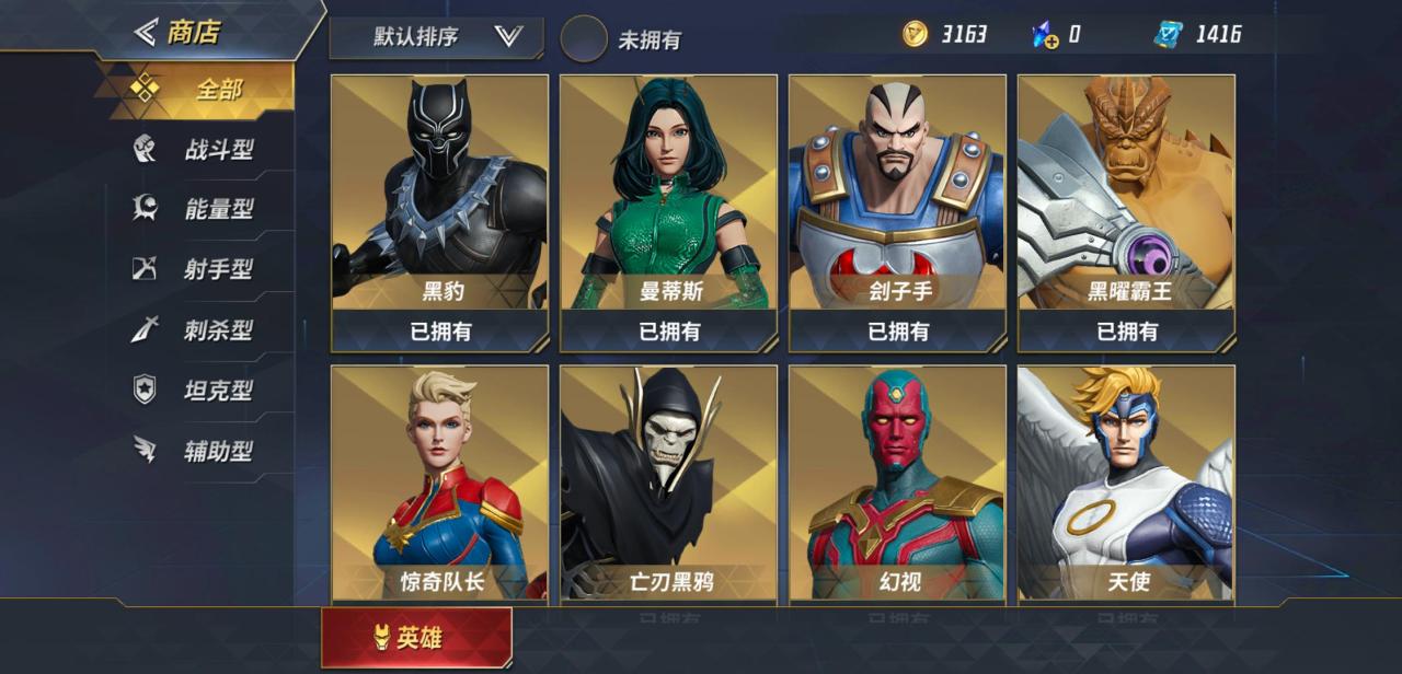 漫威超级战争有哪些强势上单英雄