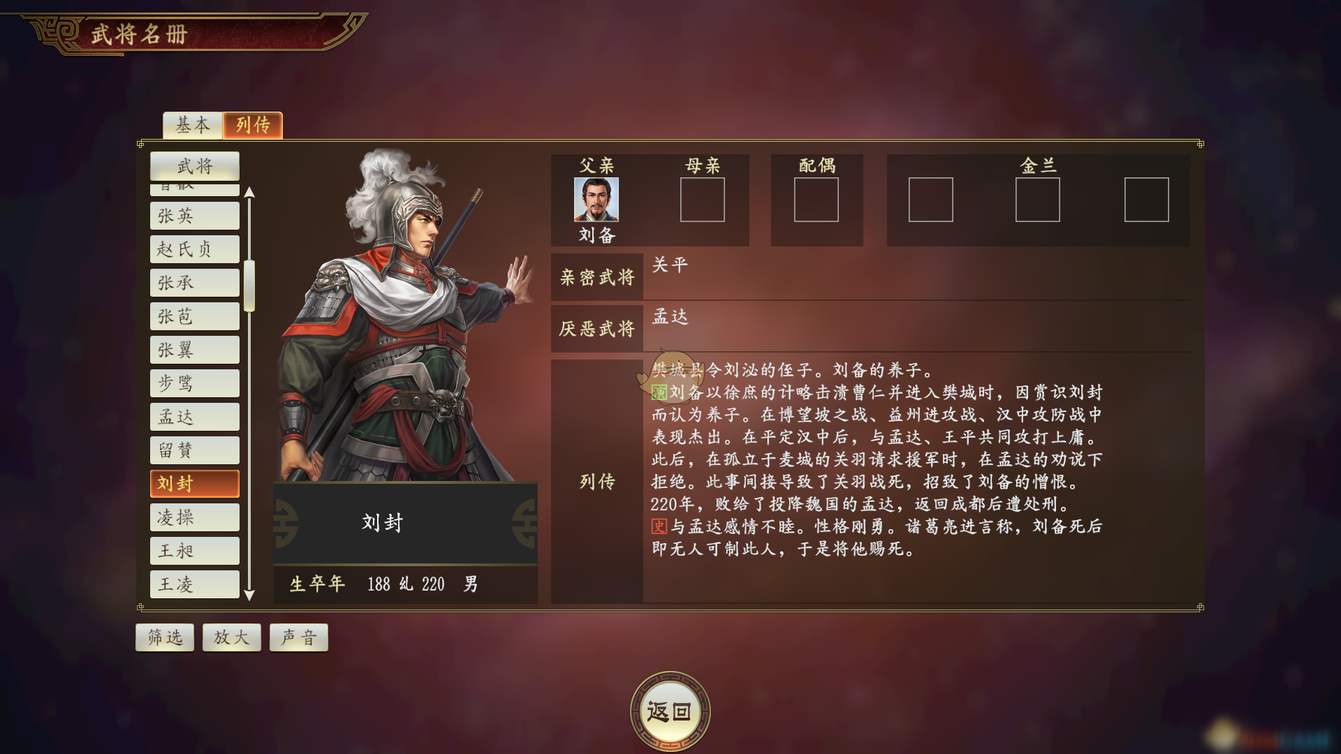 游戏夏攻略,幻想三国志3夏攻略 游戏夏攻略,幻想三国志3夏攻略