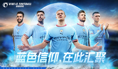 绿茵信仰 共研计划携手并进