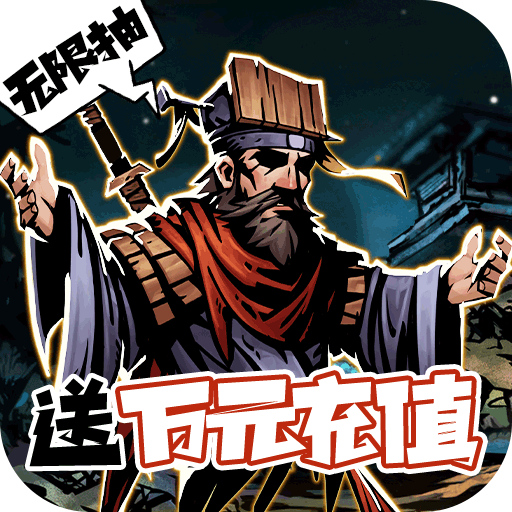 古神遗踪果盘版