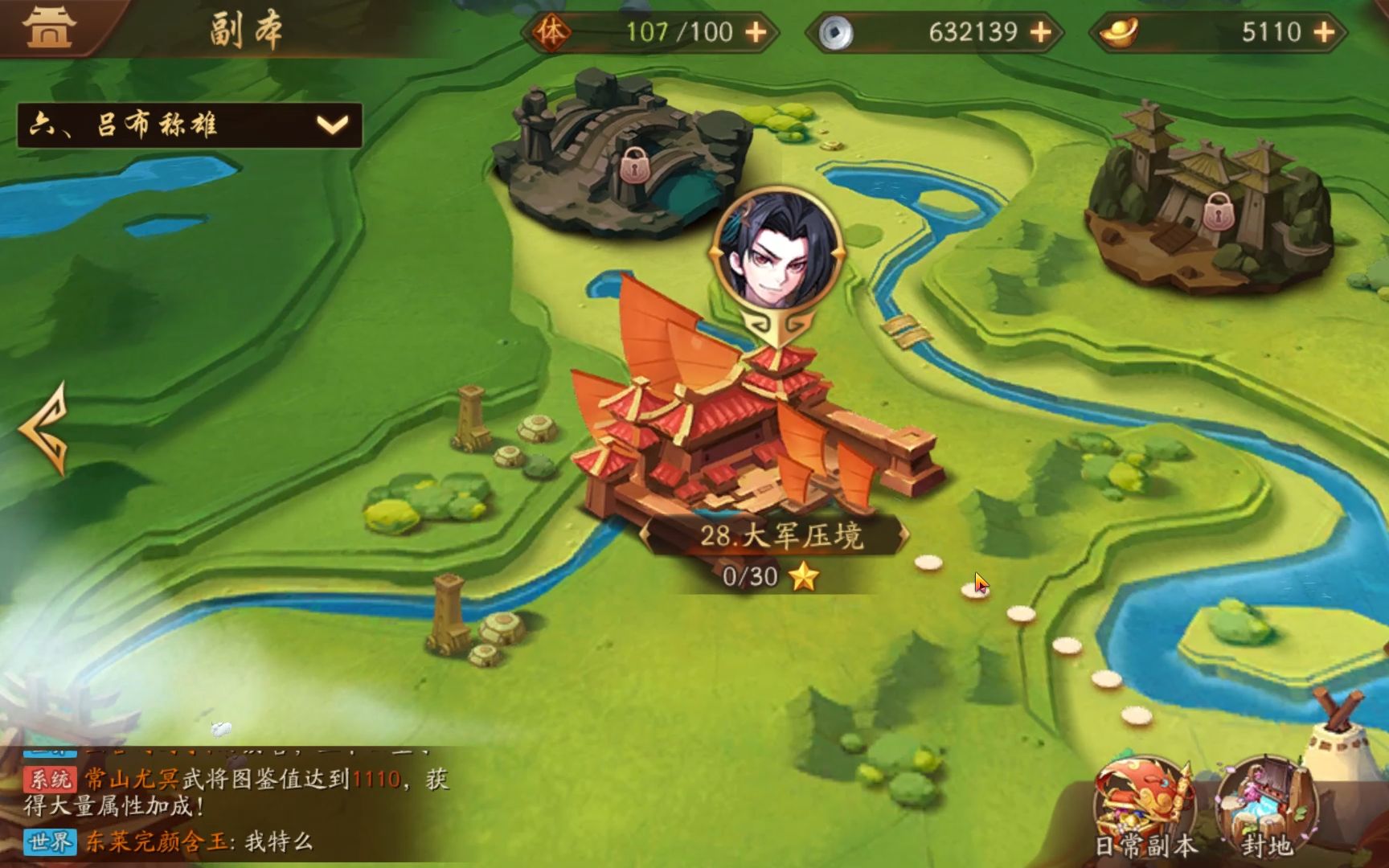 少年三国志马并驾是否属于创意表达方式