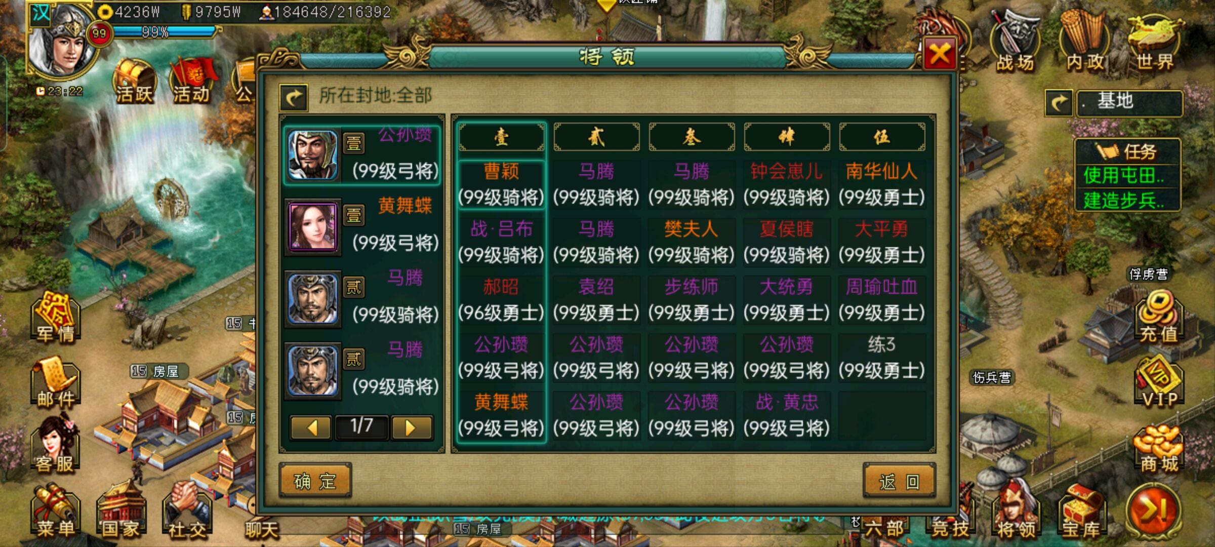 在帝王三国中如何快速升级达到目标