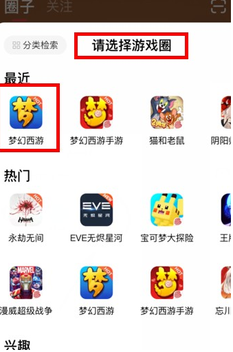 梦幻西游点石成金