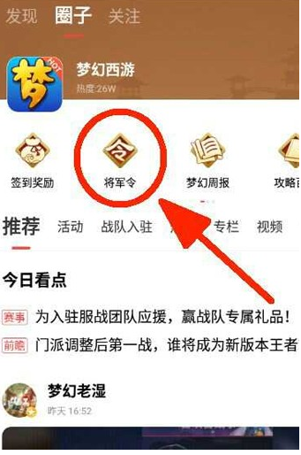 梦幻西游点石成金