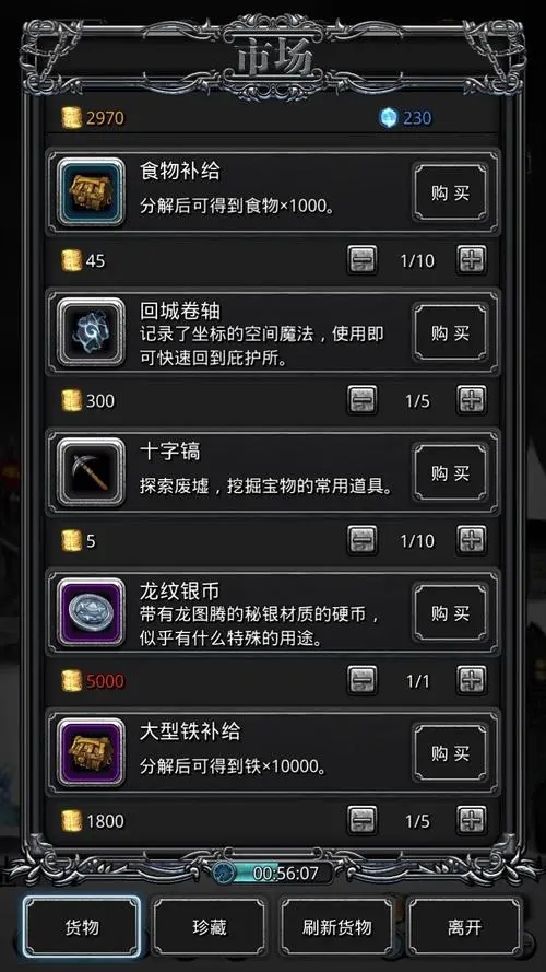 《地下城堡》iOS新增副本上线 假日大作战