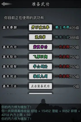 游戏拜访1.24攻略,放置江湖侠客拜访任务攻略大全