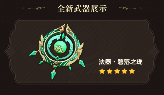 原神中神里屋敷镇物的获取方式是什么