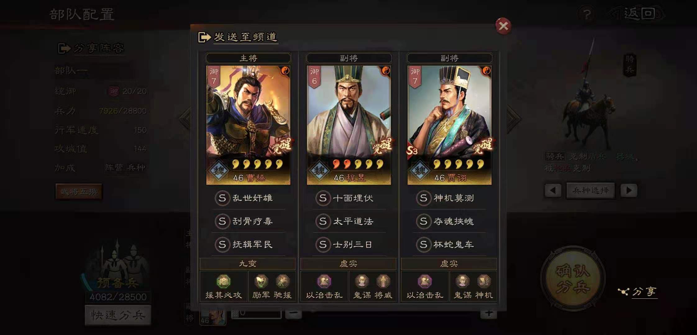掠地战略在三国志战略版中的地位如何