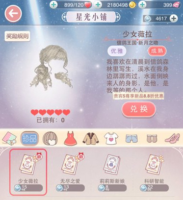 奇迹暖暖公主级攻略,奇迹暖暖公主级7-7公主级攻略 怎么搭配 奇迹暖暖公主级攻略,奇迹暖暖公主级7-7公主级攻略 怎么搭配