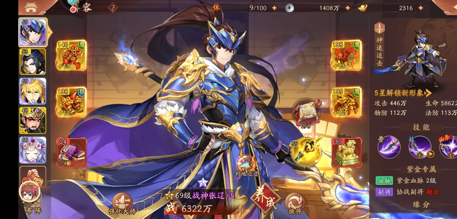 怎么在少年三国志2中召唤现世