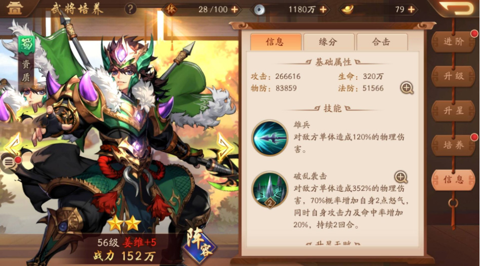 少年三国志2金将开局如何选择
