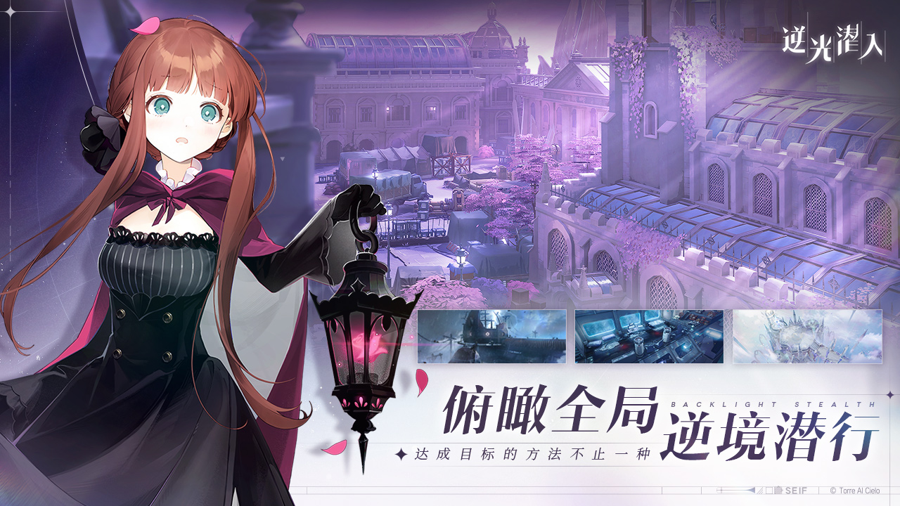 逆光潜入 首支概念Pv公开 官网预约昨日上线 逆光潜入 首支概念Pv公开 官网预约昨日上线