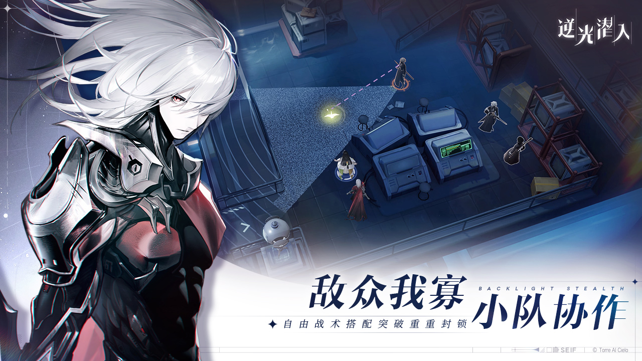 逆光潜入 首支概念Pv公开 官网预约昨日上线 逆光潜入 首支概念Pv公开 官网预约昨日上线