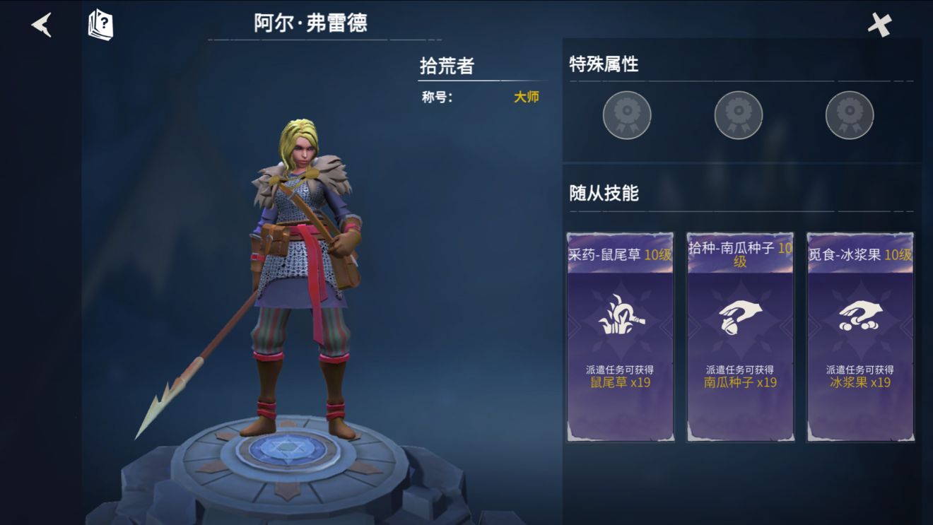 冰原守卫者  今日开启预下载 公测活动早知道