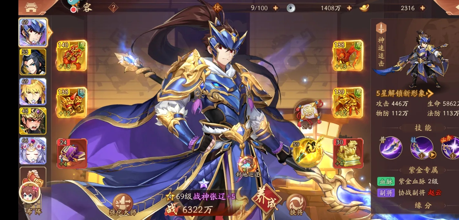 少年三国志2金将开局如何选择
