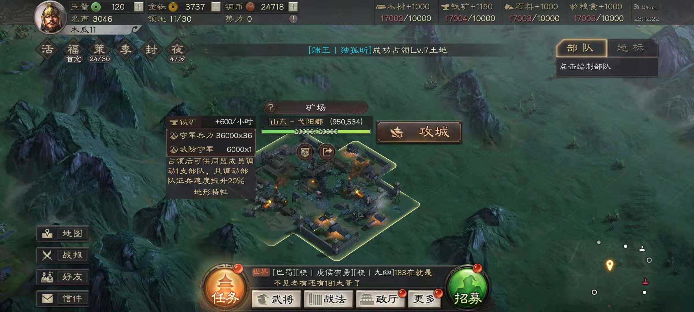 获取三国志战略版矿石的技巧有哪些
