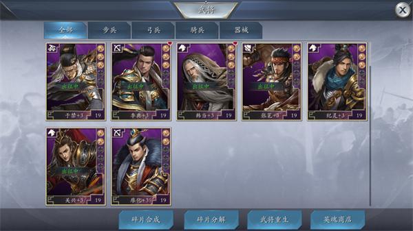 怀孕吧奈亚子攻略,幻想三国志:石焚刃暖攻略