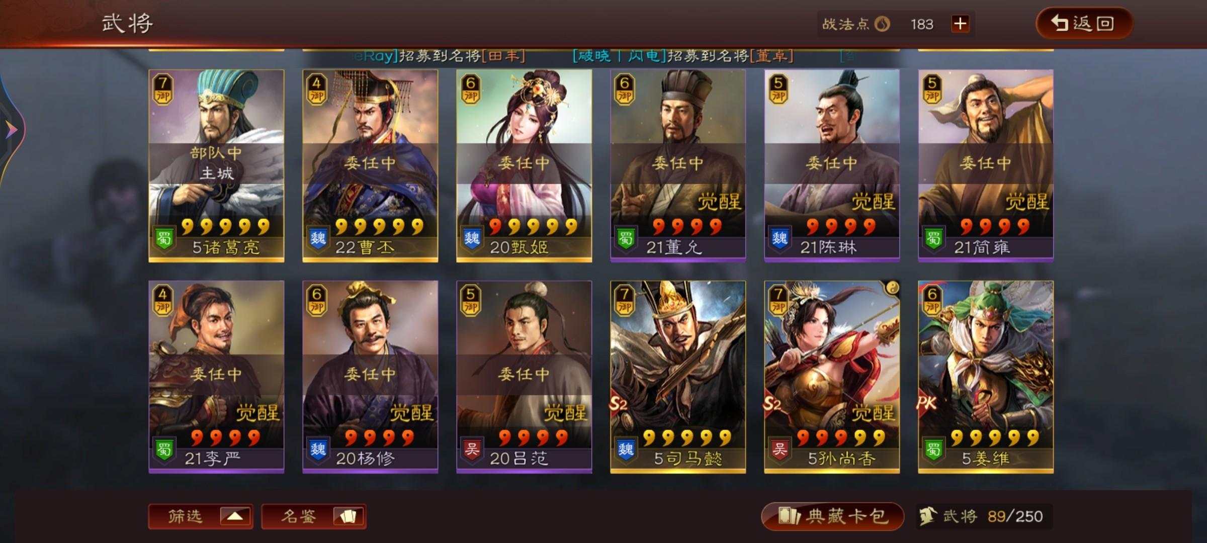 怀孕吧奈亚子攻略,幻想三国志:石焚刃暖攻略