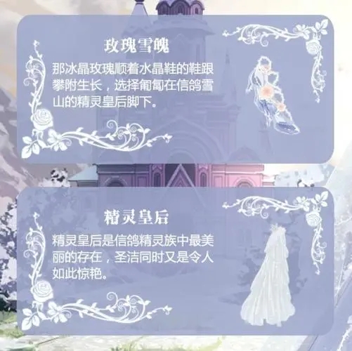 奇迹暖暖第二卷攻略,奇迹暖暖卷二第三章怎么过 卷2第三章完美级过