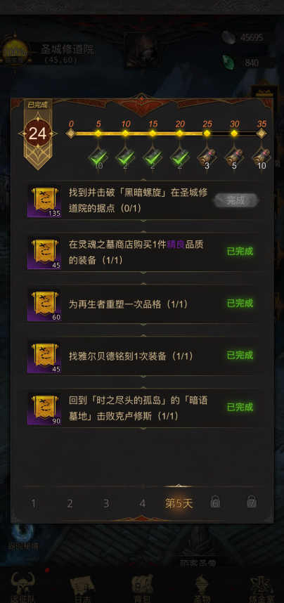 地下城堡3,《地下城堡3》兑换码有哪些？