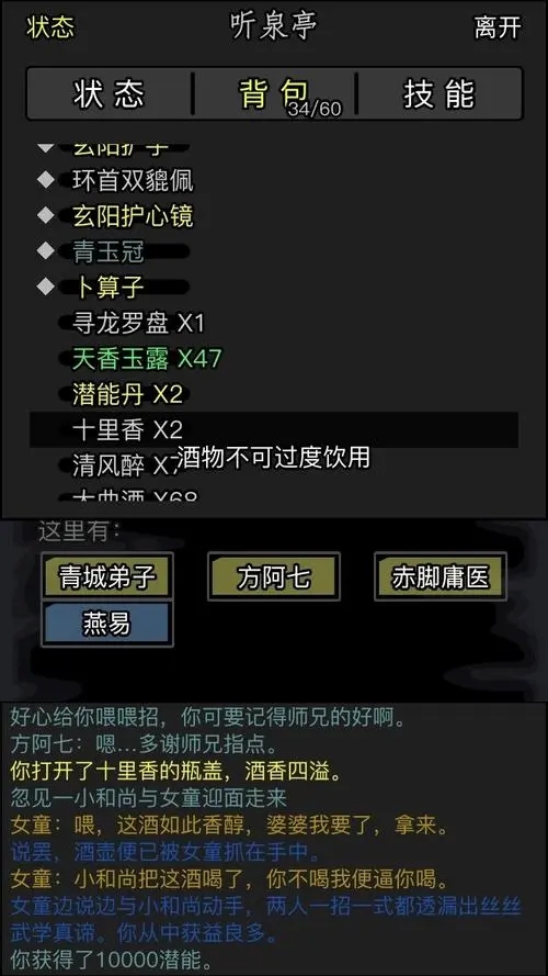 怎样培养下一代放置江湖0转的玩家