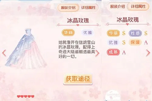 奇迹暖暖第二卷攻略,奇迹暖暖卷二第三章怎么过 卷2第三章完美级过