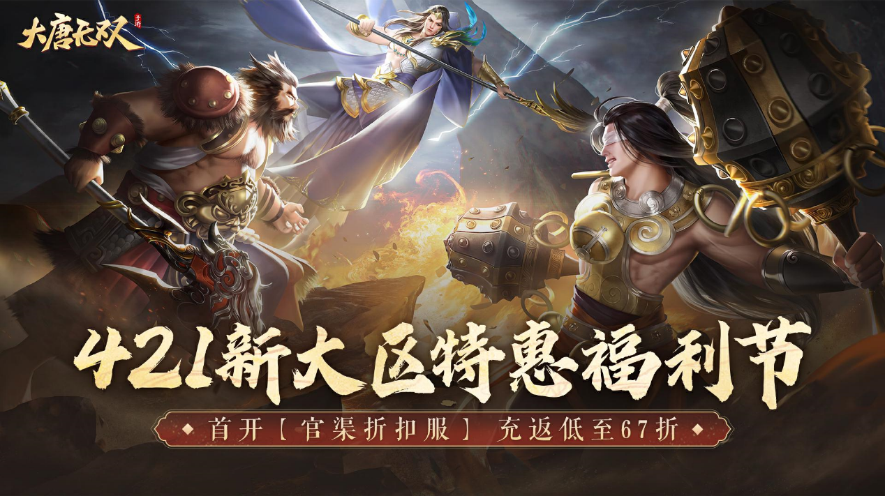 游戏小星天煞攻略,大唐无双手游天煞职业介绍 天煞怎么玩