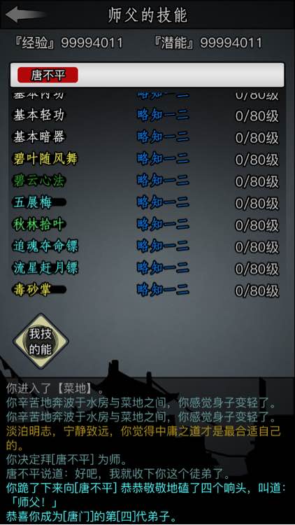 如何获得放置江湖易容术的技巧 如何获得放置江湖易容术的技巧