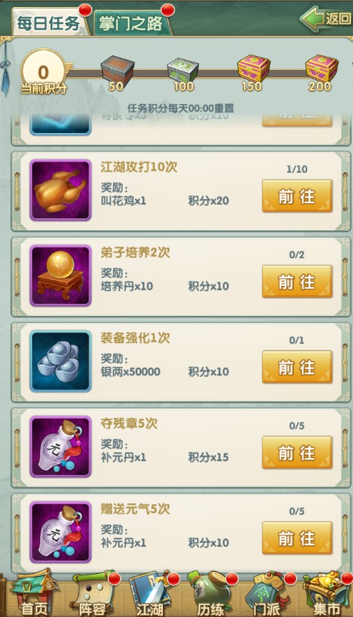 大掌门2经脉的碎片可以分为多少份