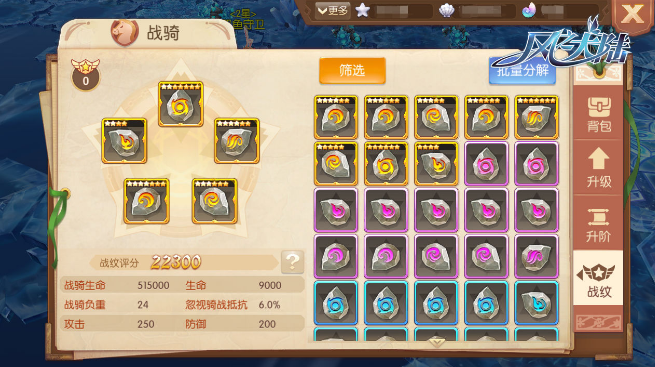 有没有什么建议能帮助打通风之大陆16星