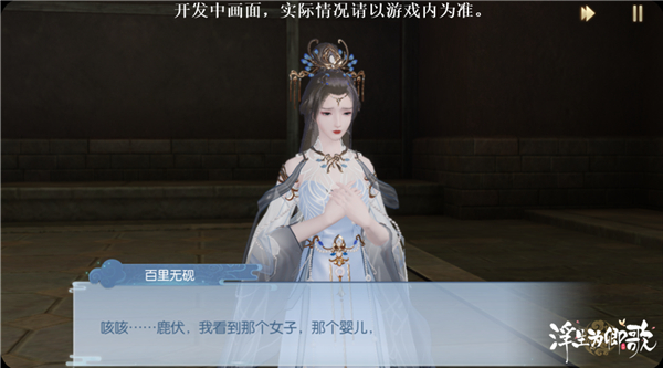 浮生为卿歌  趣味玩法全面升级